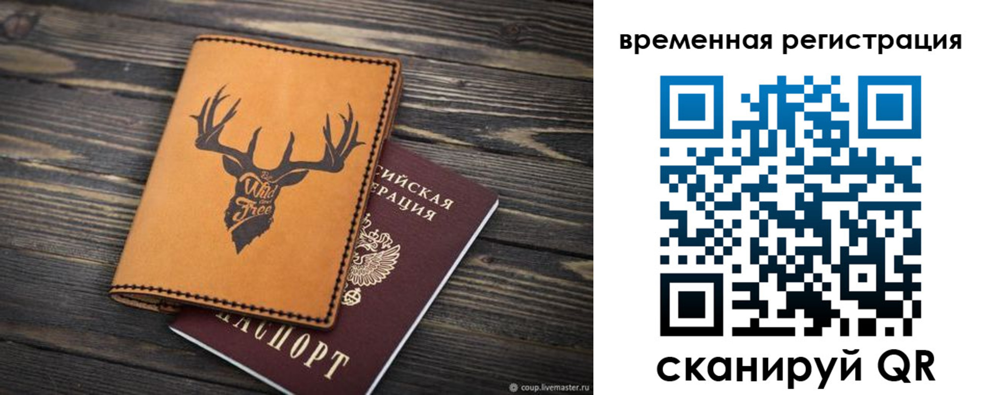 прописка в Сухиничи