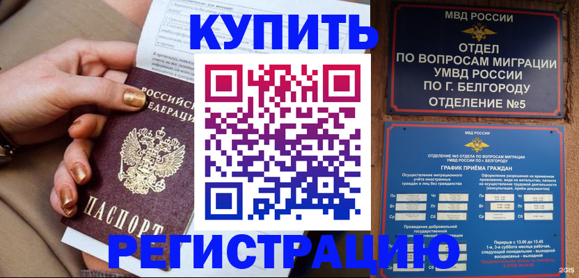 прописка для военкомата в Сухиничи