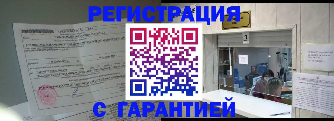 прописка в Сухиничи