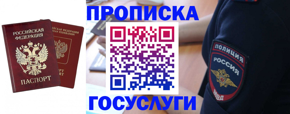 временная прописка в Сухиничи