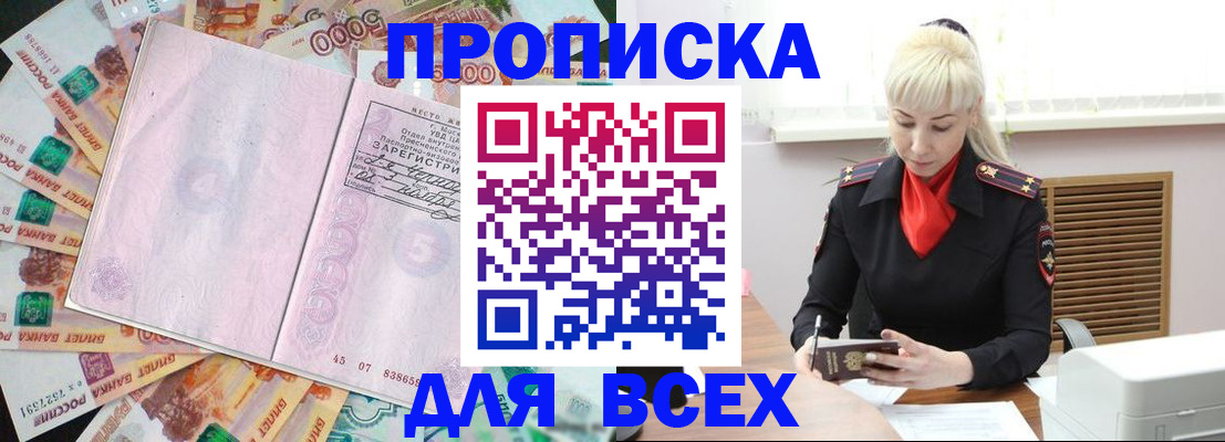 прописка законно в Сухиничи